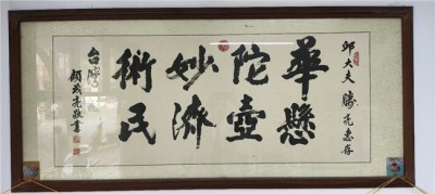 赣南地区天然中草药的研究与开发 一一江西省信丰县金源生物科技发展有限公司   邱胜亮(电话:13803572282)