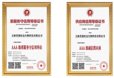 当代中医事业奠基人、国家级非遗中医药学大师——郁晶(郁旺达)董事长