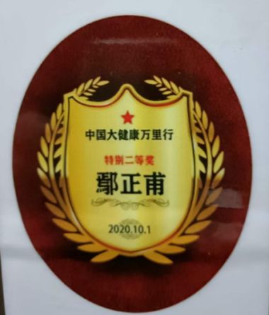 中医传国脉 岐伯济天下 治瘫奇人---鄢正甫