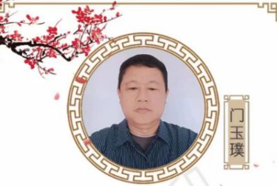 国医百科官网特别报道中医优秀传承人 门氏专治面瘫——门玉璞老师