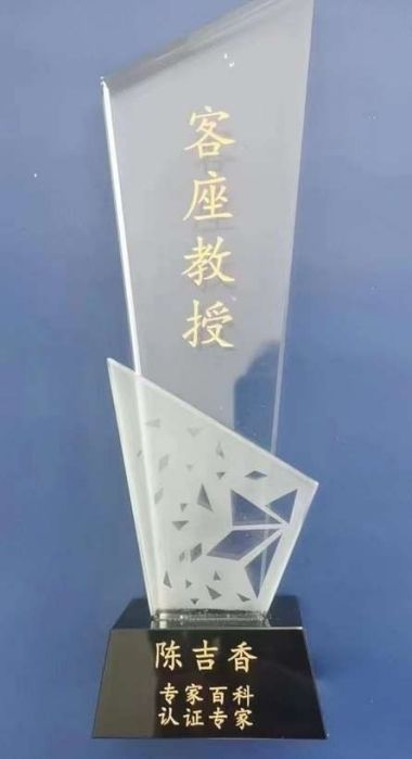 彰显中国榜样时代楷模中国著名针灸专家治疗肿瘤第一人——陈吉香