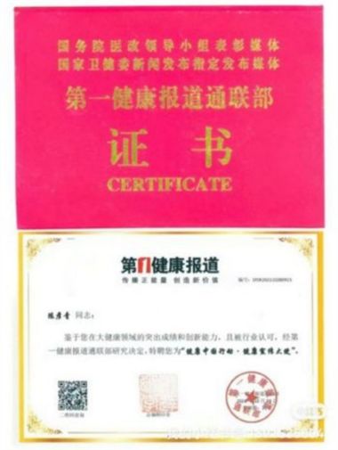 中国时代楷模——中国著名鼻炎专家代表人物