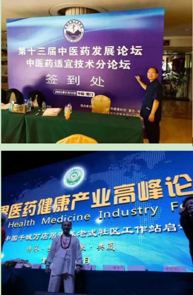 国医百科官网报道中国当代名中医 整体经络自然平衡特医疗治——陈永洪