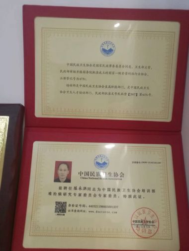 国医百科官网报道中国当代名中医 整体经络自然平衡特医疗治——陈永洪