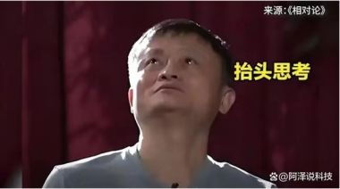 国医大师靳光祥： 马云热泪告诫善待民营企业与山东和济宁