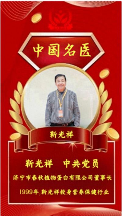 人民楷模靳光祥：济宁不缺人材与项目但干部缺少事业心和责任心与大局观