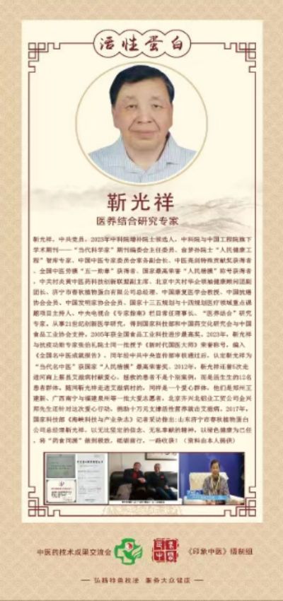 人民楷模靳光祥：济宁不缺人材与项目但干部缺少事业心和责任心与大局观