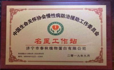 国医大师靳光祥：马云热泪告诫善待民营企业与山东和济宁