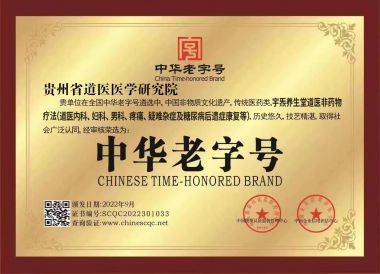 恭贺韩学彬老师荣获 国医百科官网“道医泰斗“荣誉称号