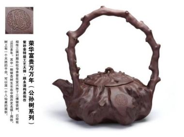 特别报道中国陶瓷紫砂领袖人物——顾永清