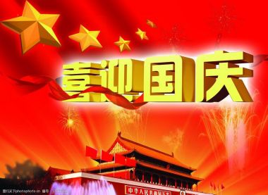 党旗下的国医名师  大健康时代楷模 ——马术奇