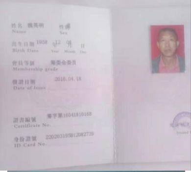 承千年文化 扬中医德馨 访大国医者---魏英明