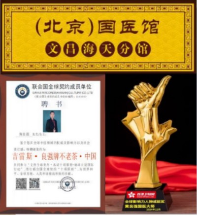 两会聚焦：特效醫術傅承人——黄良强