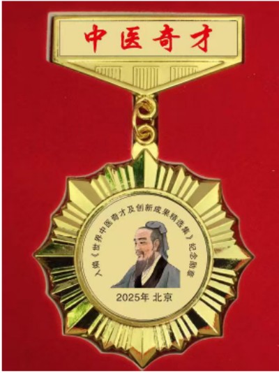 两会聚焦：特效醫術傅承人——黄良强