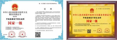 2024新春献礼专题报道 著名新时代国医大师---龙显雄