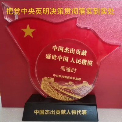 贯彻落实习主席英明决策刻不容缓 迈向共产主义社会的中国圣贤之道