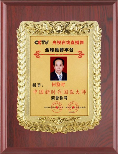 贯彻落实习主席英明决策刻不容缓 迈向共产主义社会的中国圣贤之道