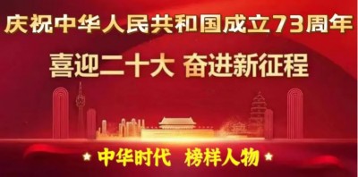贯彻落实习主席英明决策刻不容缓 迈向共产主义社会的中国圣贤之道
