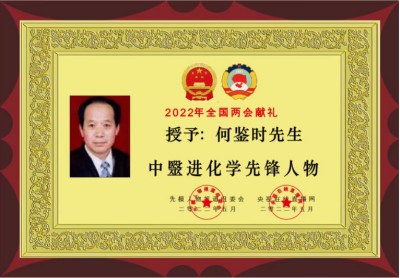 贯彻落实习主席英明决策刻不容缓 迈向共产主义社会的中国圣贤之道