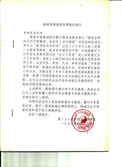 贯彻落实习主席英明决策刻不容缓 迈向共产主义社会的中国圣贤之道