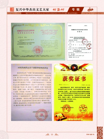 贯彻落实习主席英明决策刻不容缓 迈向共产主义社会的中国圣贤之道