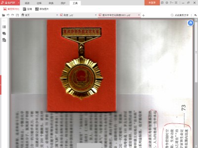 贯彻落实习主席英明决策刻不容缓 迈向共产主义社会的中国圣贤之道
